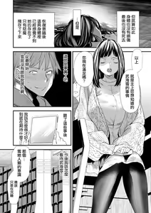 Page 112 of 淫魔女子大生の憂鬱  - preview thumbnail