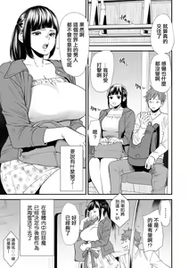 Page 153 of 淫魔女子大生の憂鬱  - preview thumbnail