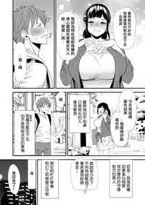 Page 156 of 淫魔女子大生の憂鬱  - preview thumbnail