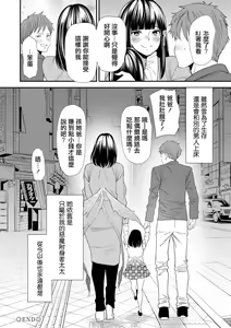Page 168 of 淫魔女子大生の憂鬱  - preview thumbnail