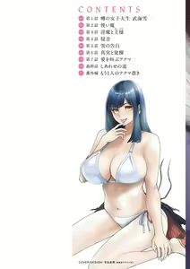 Page 2 of 淫魔女子大生の憂鬱  - preview thumbnail