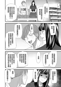 Page 30 of 淫魔女子大生の憂鬱  - preview thumbnail