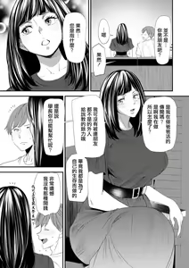 Page 31 of 淫魔女子大生の憂鬱  - preview thumbnail