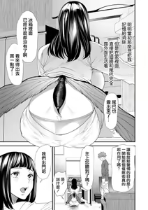Page 47 of 淫魔女子大生の憂鬱  - preview thumbnail