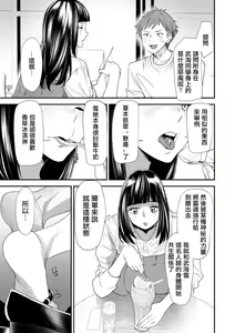 Page 49 of 淫魔女子大生の憂鬱  - preview thumbnail