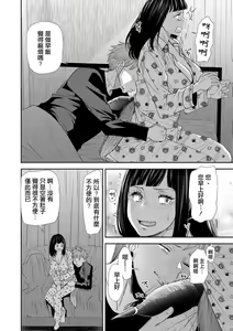 Page 66 of 淫魔女子大生の憂鬱  - preview thumbnail