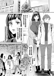Page 69 of 淫魔女子大生の憂鬱  - preview thumbnail
