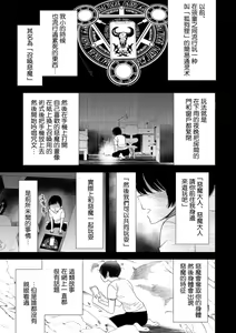 Page 7 of 淫魔女子大生の憂鬱  - preview thumbnail