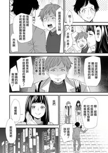 Page 72 of 淫魔女子大生の憂鬱  - preview thumbnail