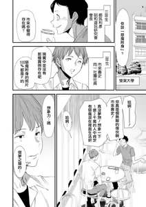 Page 8 of 淫魔女子大生の憂鬱  - preview thumbnail
