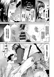 Page 81 of 淫魔女子大生の憂鬱  - preview thumbnail