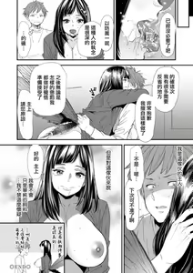 Page 84 of 淫魔女子大生の憂鬱  - preview thumbnail