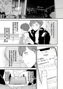 Page 87 of 淫魔女子大生の憂鬱  - preview thumbnail