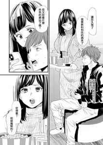 Page 88 of 淫魔女子大生の憂鬱  - preview thumbnail