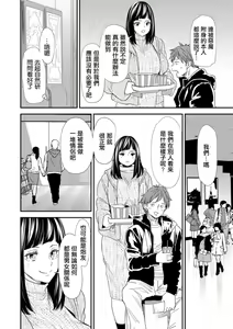 Page 90 of 淫魔女子大生の憂鬱  - preview thumbnail