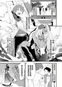 Page 9 of 淫魔女子大生の憂鬱  - preview thumbnail
