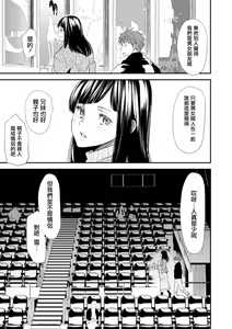 Page 91 of 淫魔女子大生の憂鬱  - preview thumbnail
