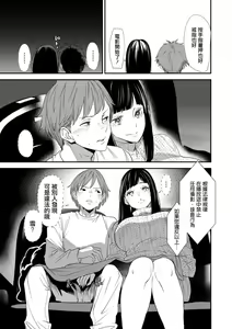 Page 93 of 淫魔女子大生の憂鬱  - preview thumbnail