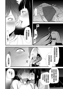 Page 94 of 淫魔女子大生の憂鬱  - preview thumbnail