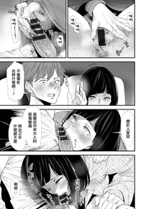Page 97 of 淫魔女子大生の憂鬱  - preview thumbnail