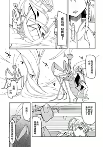 Page 132 of ドスケベエルフの異種姦日記 1-11 - preview thumbnail