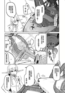 Page 141 of ドスケベエルフの異種姦日記 1-11 - preview thumbnail