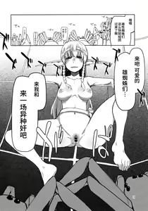 Page 147 of ドスケベエルフの異種姦日記 1-11 - preview thumbnail
