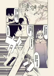 Page 283 of ドスケベエルフの異種姦日記 1-11 - preview thumbnail