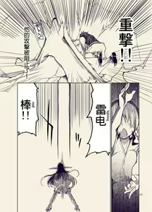 Page 288 of ドスケベエルフの異種姦日記 1-11 - preview thumbnail