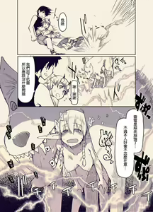 Page 300 of ドスケベエルフの異種姦日記 1-11 - preview thumbnail