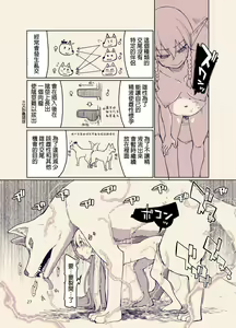 Page 301 of ドスケベエルフの異種姦日記 1-11 - preview thumbnail