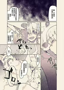 Page 311 of ドスケベエルフの異種姦日記 1-11 - preview thumbnail