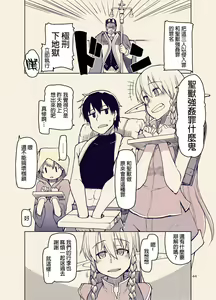 Page 318 of ドスケベエルフの異種姦日記 1-11 - preview thumbnail