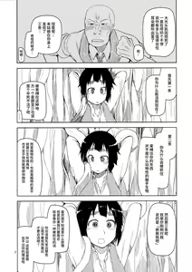 Page 33 of ドスケベエルフの異種姦日記 1-11 - preview thumbnail