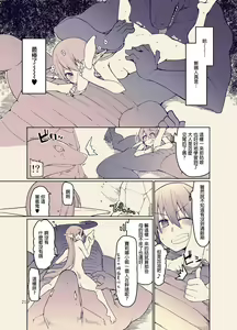Page 389 of ドスケベエルフの異種姦日記 1-11 - preview thumbnail