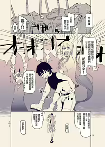 Page 396 of ドスケベエルフの異種姦日記 1-11 - preview thumbnail