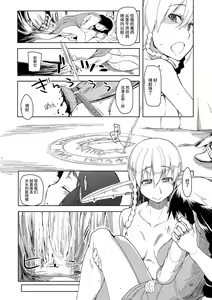 Page 56 of ドスケベエルフの異種姦日記 1-11 - preview thumbnail