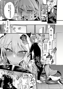 Page 353 of 即ハメできちゃうJKつみきちゃんの愛 + ミヤちゃん1年調教 上中下 - preview thumbnail