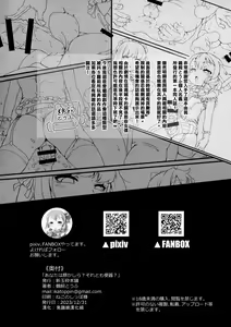 Page 22 of Anata wa Buta Kashira? Soretomo Benki? - preview thumbnail