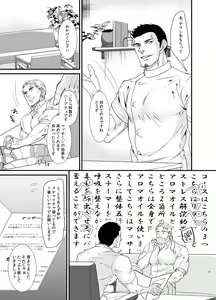 Page 4 of Feeling Good - preview thumbnail