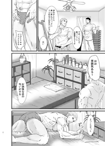 Page 5 of Feeling Good - preview thumbnail