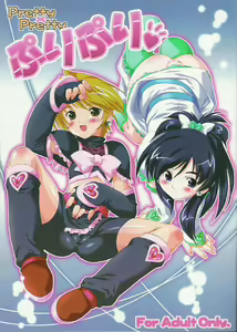 Pretty x Pretty - hentai manga cover image