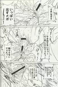 Page 13 of Pretty x Pretty - preview thumbnail