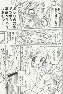 Page 14 of Pretty x Pretty - preview thumbnail