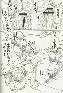 Page 17 of Pretty x Pretty - preview thumbnail