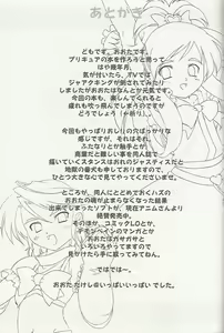 Page 20 of Pretty x Pretty - preview thumbnail