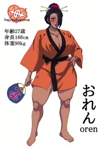Page 215 of Kuruma Hajime - preview thumbnail