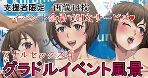 Page 316 of Kuruma Hajime - preview thumbnail