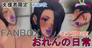 Page 319 of Kuruma Hajime - preview thumbnail