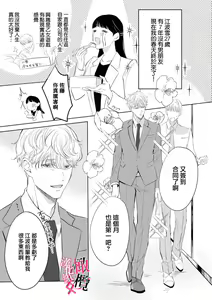 Page 3 of Kawai sugiru Kouhai, Jitsu wa Mechakucha xx deshita.~01-02｜可爱过头的后辈其實特別XX~01-02 - preview thumbnail
